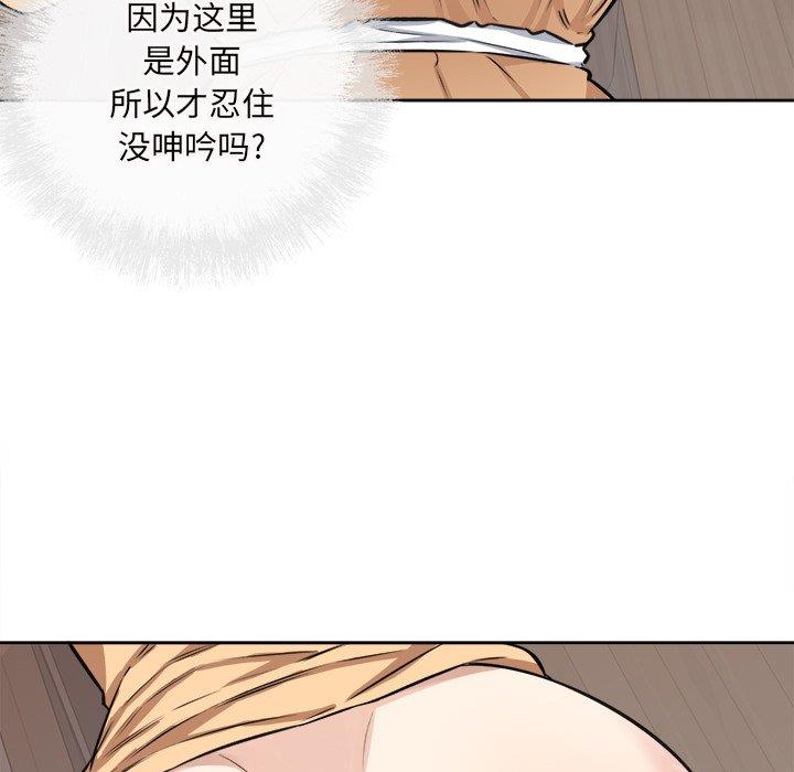 韩国污漫画 最慘房東並不慘 第38话 131