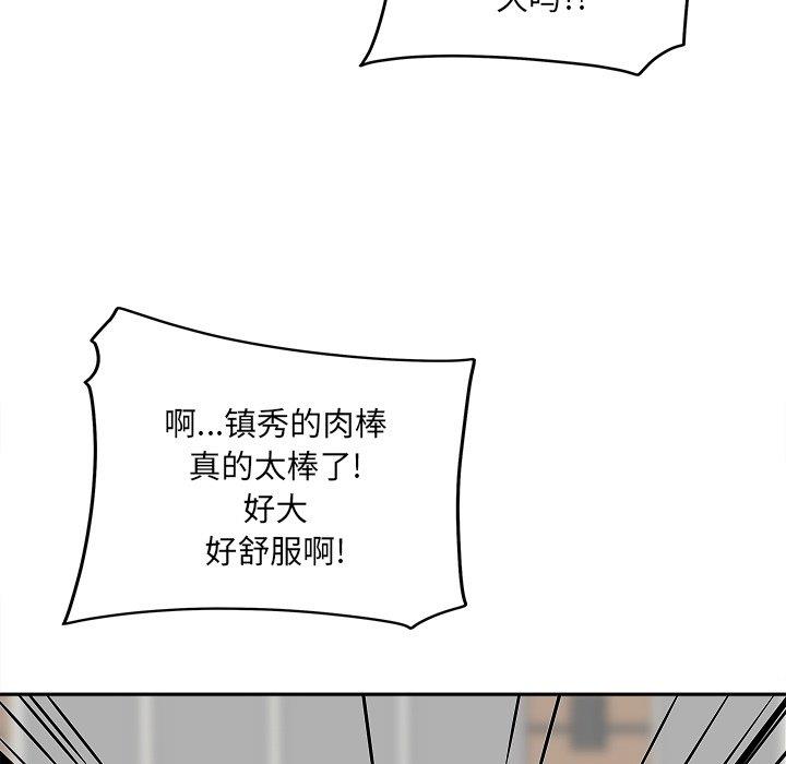 韩国污漫画 最慘房東並不慘 第39话 65