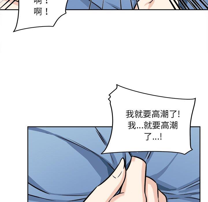 韩国污漫画 最慘房東並不慘 第39话 67