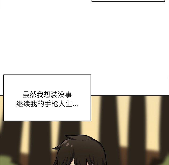 韩国污漫画 最慘房東並不慘 第39话 115