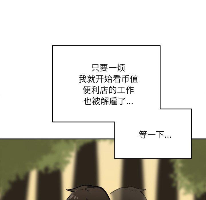 韩国污漫画 最慘房東並不慘 第39话 127