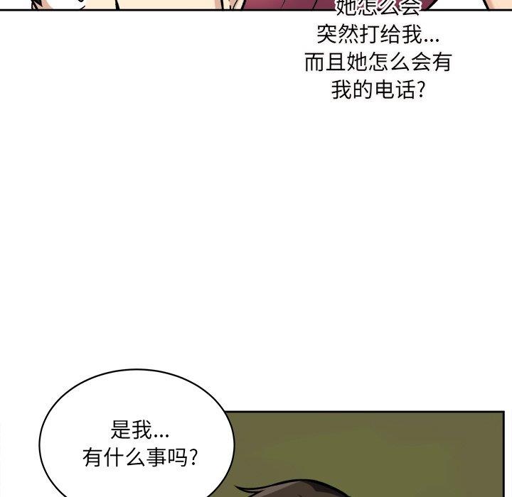 韩国污漫画 最慘房東並不慘 第39话 137