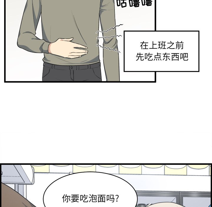 韩国污漫画 最慘房東並不慘 第4话 80