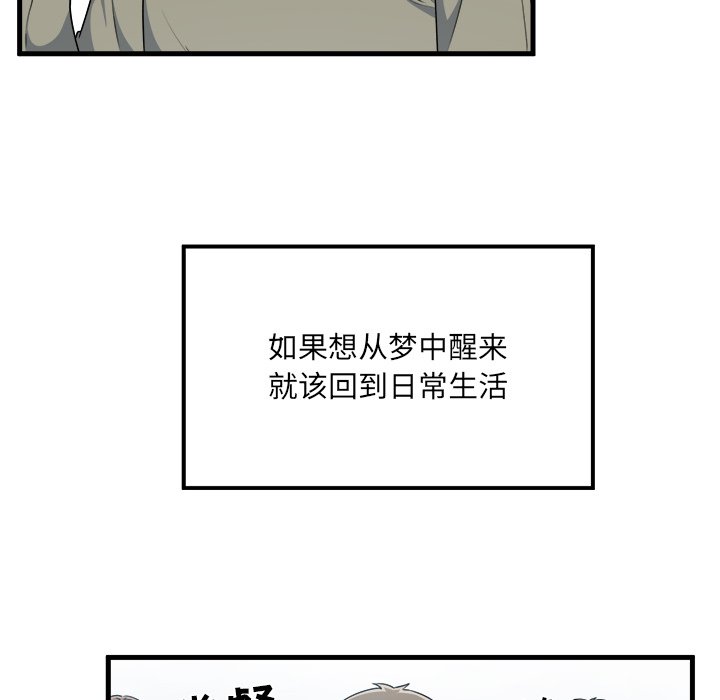 韩国污漫画 最慘房東並不慘 第4话 25