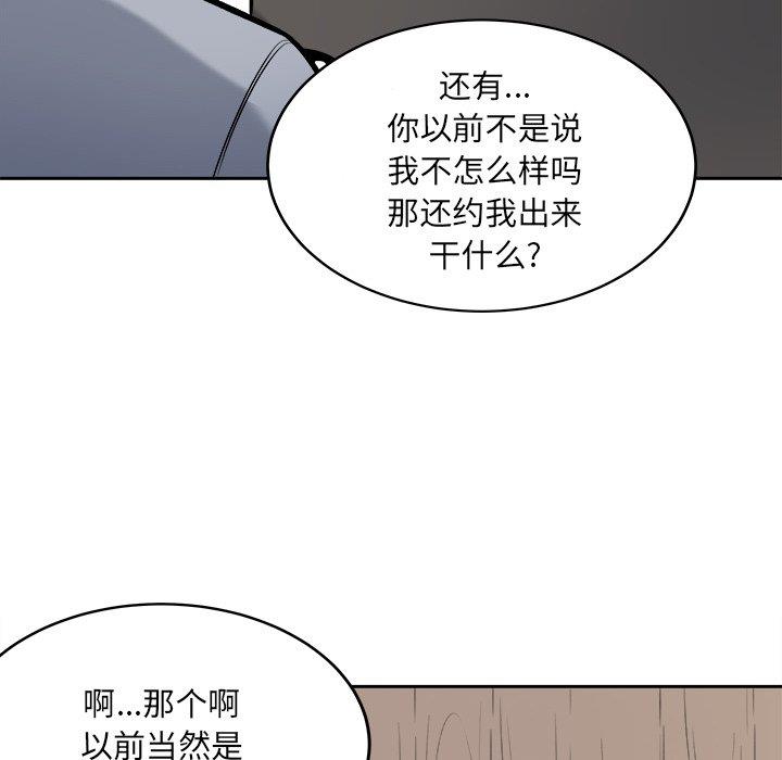 韩国污漫画 最慘房東並不慘 第40话 106