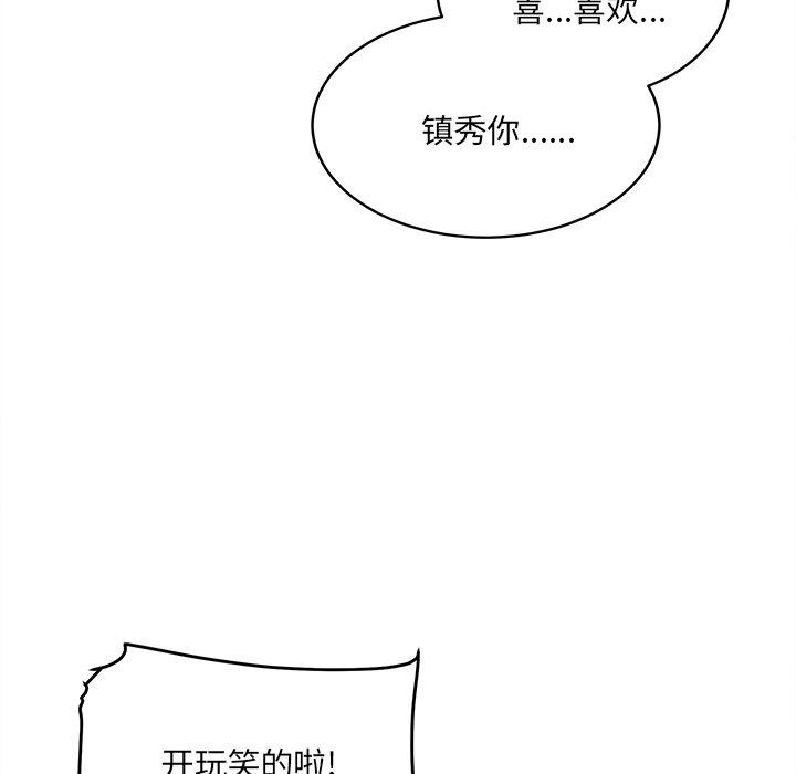 韩国污漫画 最慘房東並不慘 第40话 114