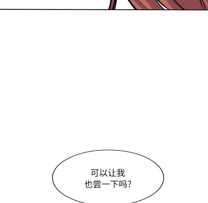 韩国污漫画 最慘房東並不慘 第40话 146