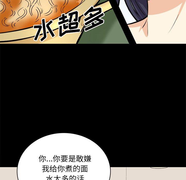 韩国污漫画 最慘房東並不慘 第40话 34