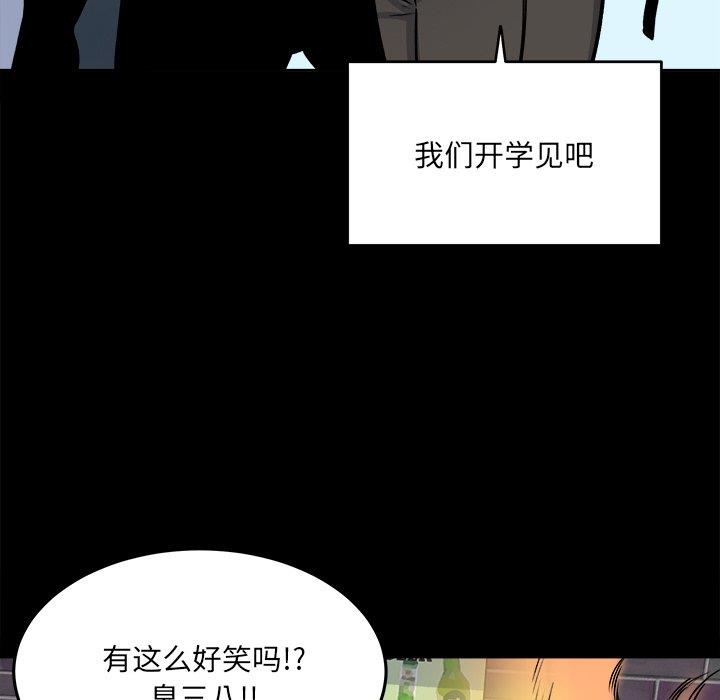 韩国污漫画 最慘房東並不慘 第40话 65