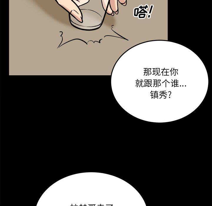 韩国污漫画 最慘房東並不慘 第40话 71