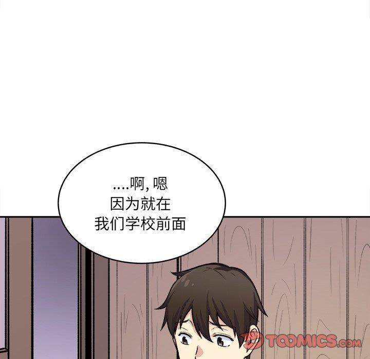 韩漫《最惨房东并不惨》第40話 全集在线阅读 87