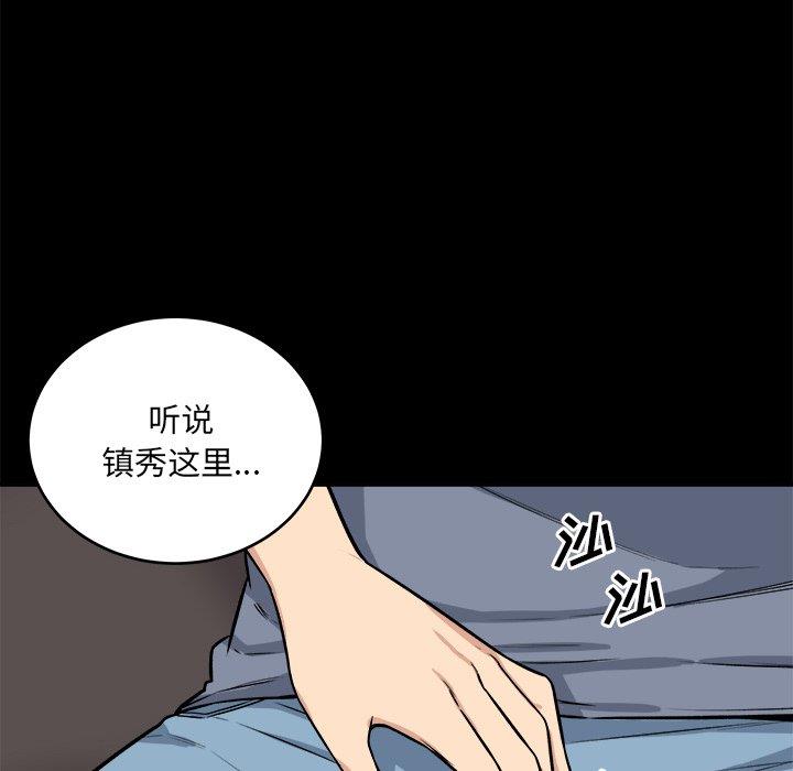 韩国污漫画 最慘房東並不慘 第41话 14