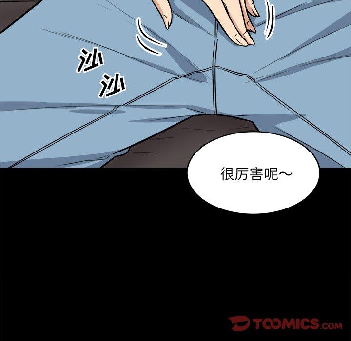 韩国污漫画 最慘房東並不慘 第41话 15