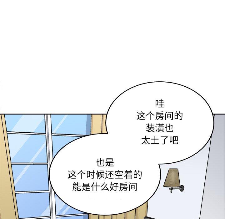 韩国污漫画 最慘房東並不慘 第41话 62