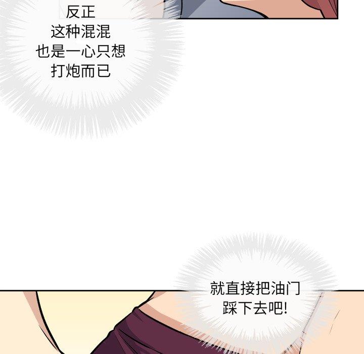 韩国污漫画 最慘房東並不慘 第41话 71