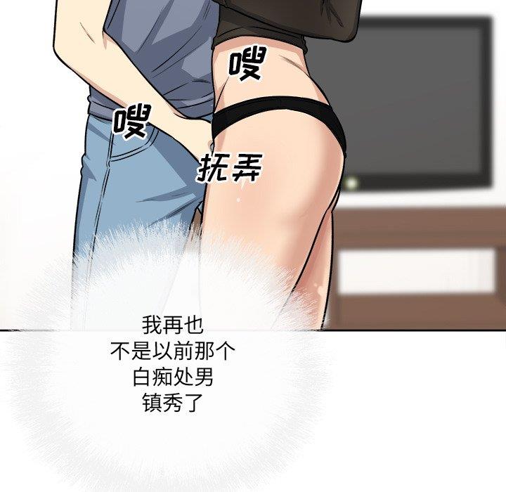 韩国污漫画 最慘房東並不慘 第41话 85