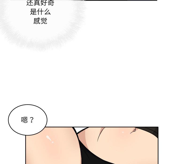 韩国污漫画 最慘房東並不慘 第41话 101