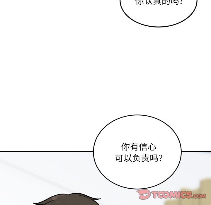 韩国污漫画 最慘房東並不慘 第41话 105