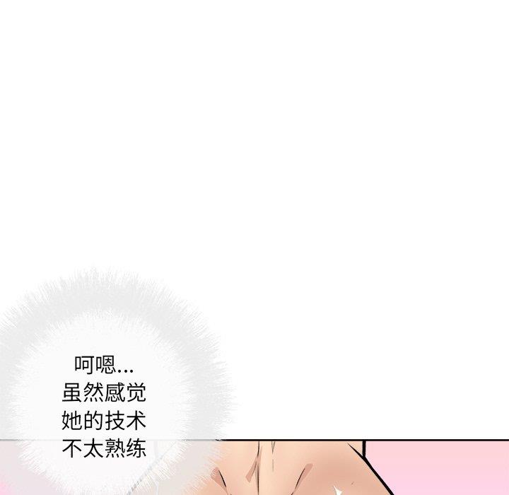 韩国污漫画 最慘房東並不慘 第42话 90