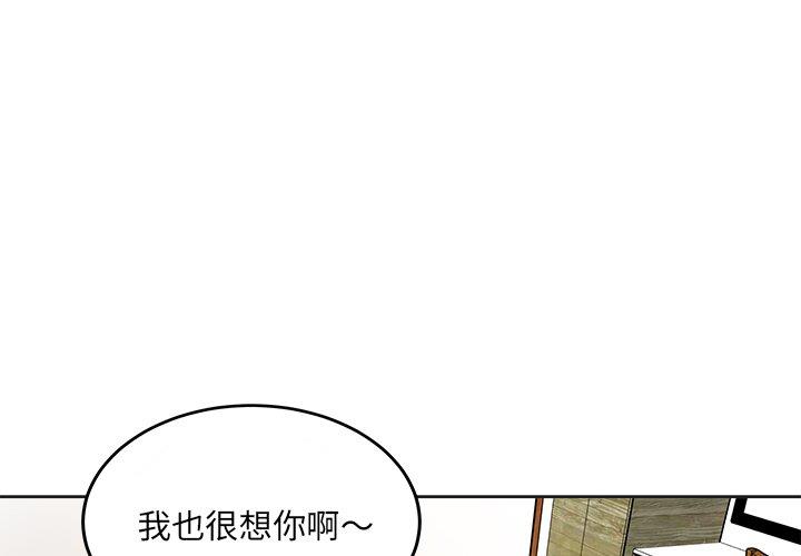 韩国污漫画 最慘房東並不慘 第43话 2