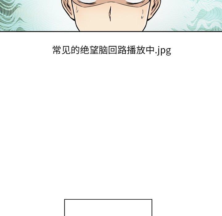 韩国污漫画 最慘房東並不慘 第43话 80