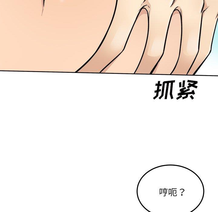 韩国污漫画 最慘房東並不慘 第43话 82