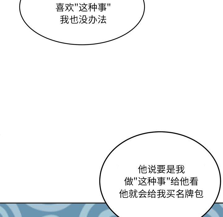 韩国污漫画 最慘房東並不慘 第44话 38