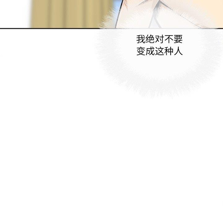 韩国污漫画 最慘房東並不慘 第44话 54