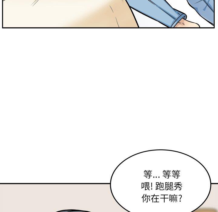 韩国污漫画 最慘房東並不慘 第44话 107