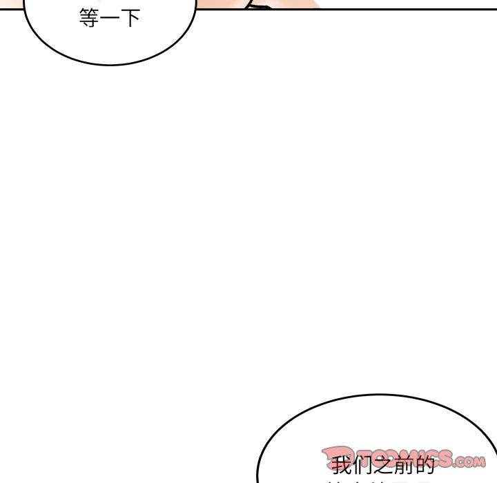 韩漫《最惨房东并不惨》第44話 全集在线阅读 135