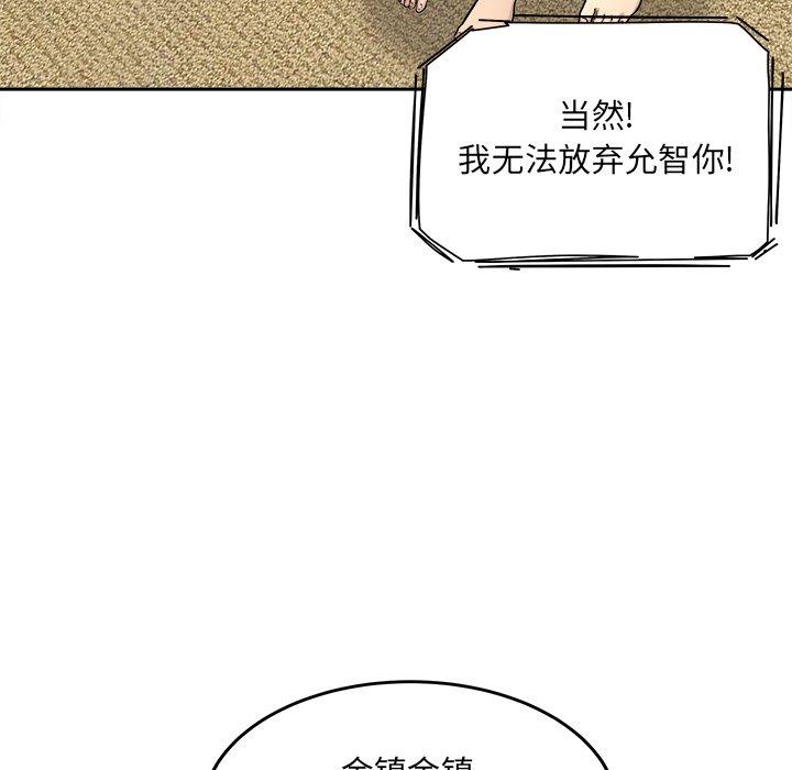 韩国污漫画 最慘房東並不慘 第44话 11