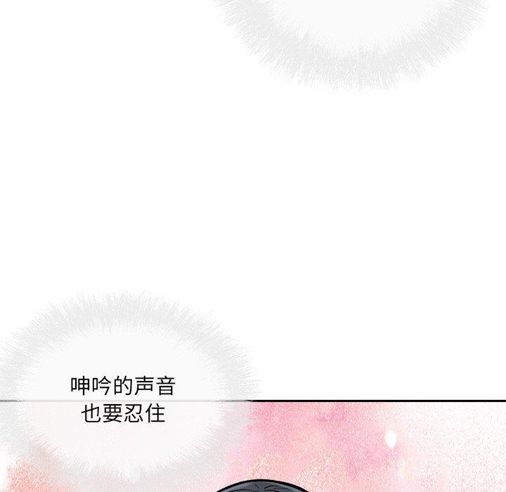 韩漫《最惨房东并不惨》第45話 全集在线阅读 79