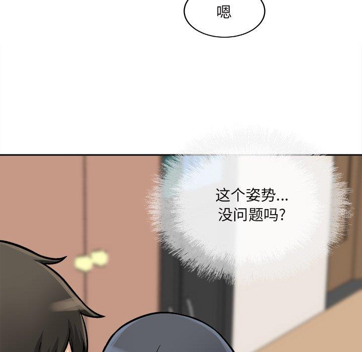 韩国污漫画 最慘房東並不慘 第46话 11