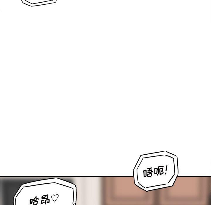 韩国污漫画 最慘房東並不慘 第46话 23