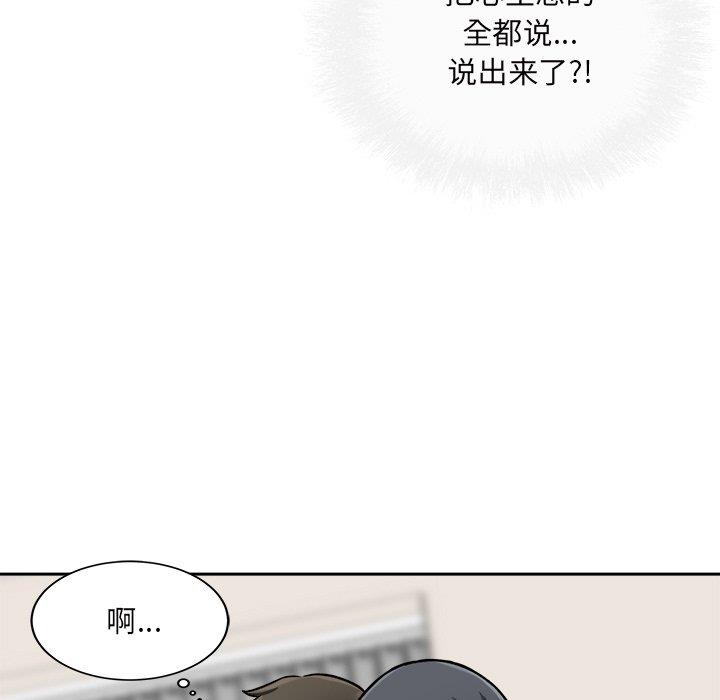 韩国污漫画 最慘房東並不慘 第46话 32