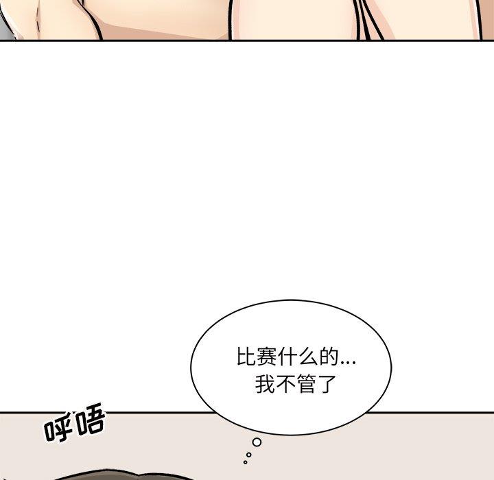 韩国污漫画 最慘房東並不慘 第46话 34