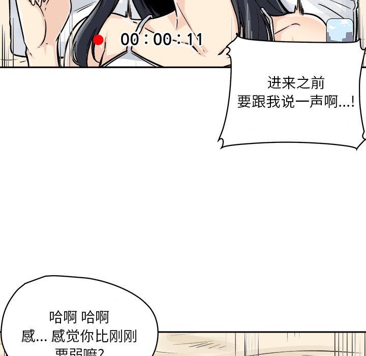 韩国污漫画 最慘房東並不慘 第46话 83