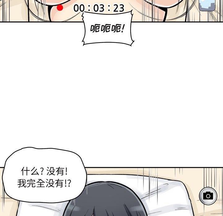 韩漫《最惨房东并不惨》第46話 全集在线阅读 86