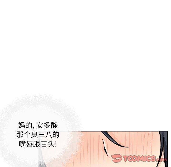 韩国污漫画 最慘房東並不慘 第46话 99