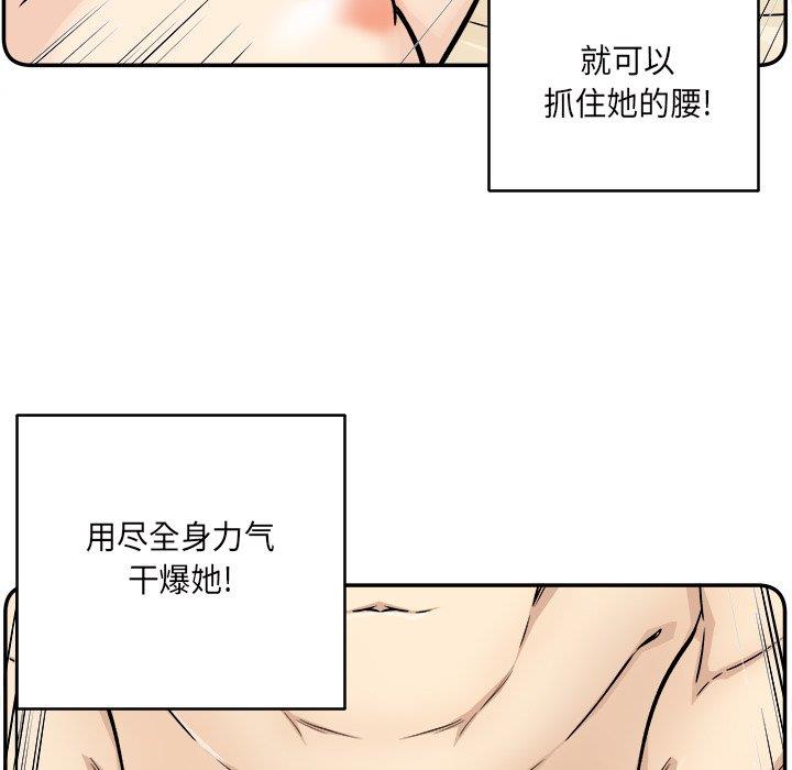 韩国污漫画 最慘房東並不慘 第46话 106