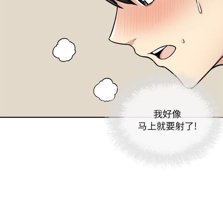 韩国污漫画 最慘房東並不慘 第46话 115