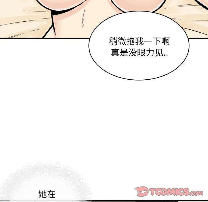 韩漫《最惨房东并不惨》第46話 全集在线阅读 135