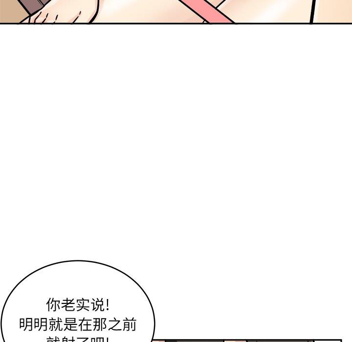 韩国污漫画 最慘房東並不慘 第47话 19