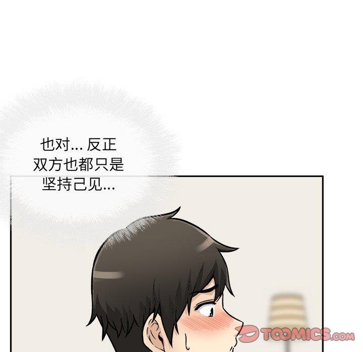 韩国污漫画 最慘房東並不慘 第47话 57