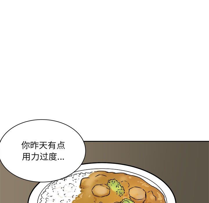 韩国污漫画 最慘房東並不慘 第47话 89