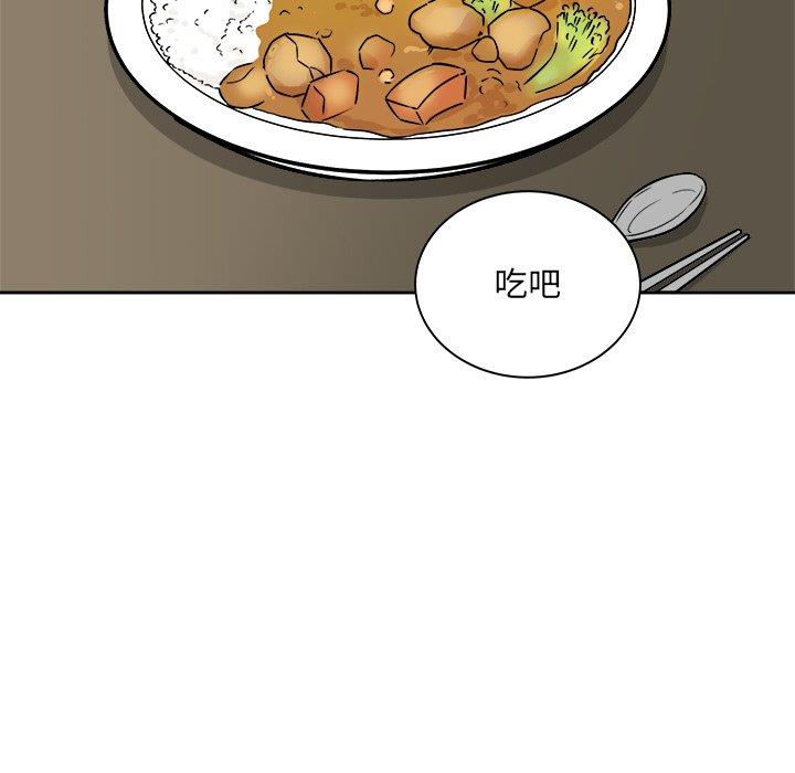 韩国污漫画 最慘房東並不慘 第47话 90