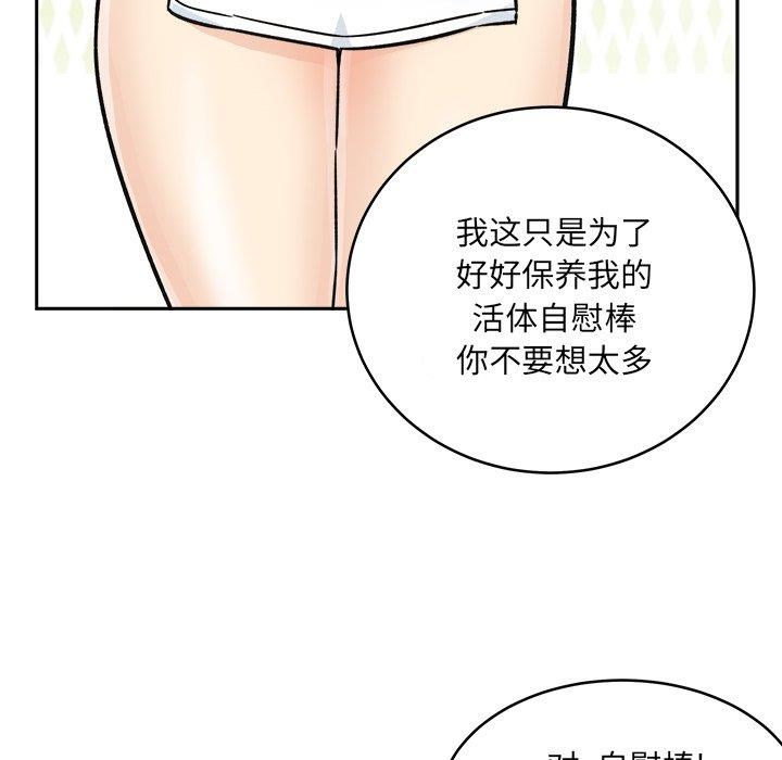 韩漫《最惨房东并不惨》第47話 全集在线阅读 95