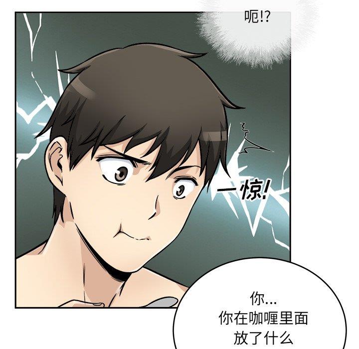 韩国污漫画 最慘房東並不慘 第47话 100