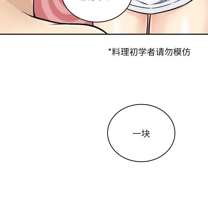 韩国污漫画 最慘房東並不慘 第47话 103