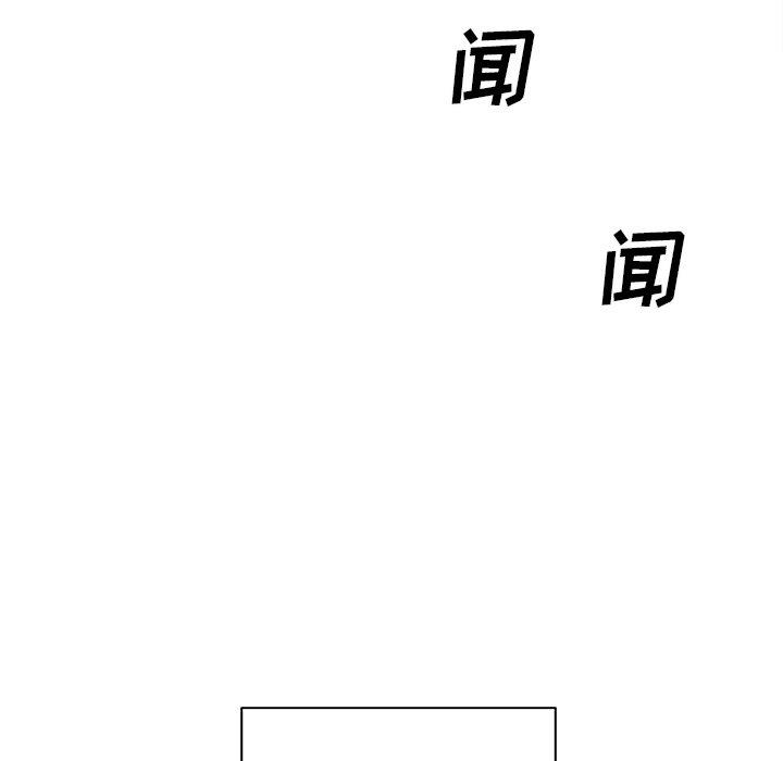 韩漫《最惨房东并不惨》第47話 全集在线阅读 135